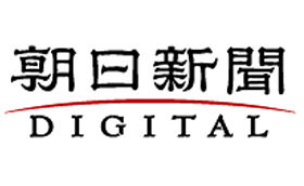 ファレンスチェックサービス掲載メディア_朝日新聞
